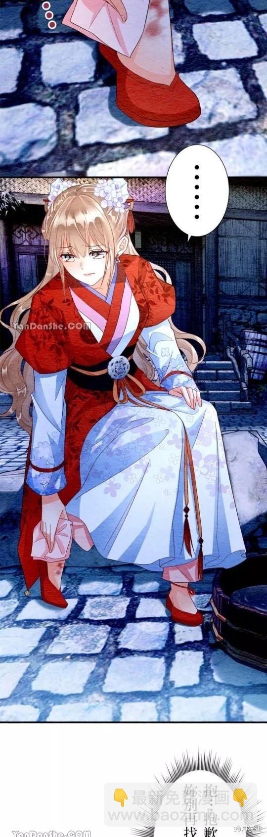 《召魔宫女与孤傲驱魔师的众里寻他千百度》第6话 第3页