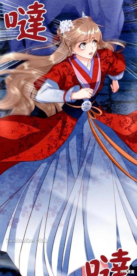 《召魔宫女与孤傲驱魔师的众里寻他千百度》第6话 第45页