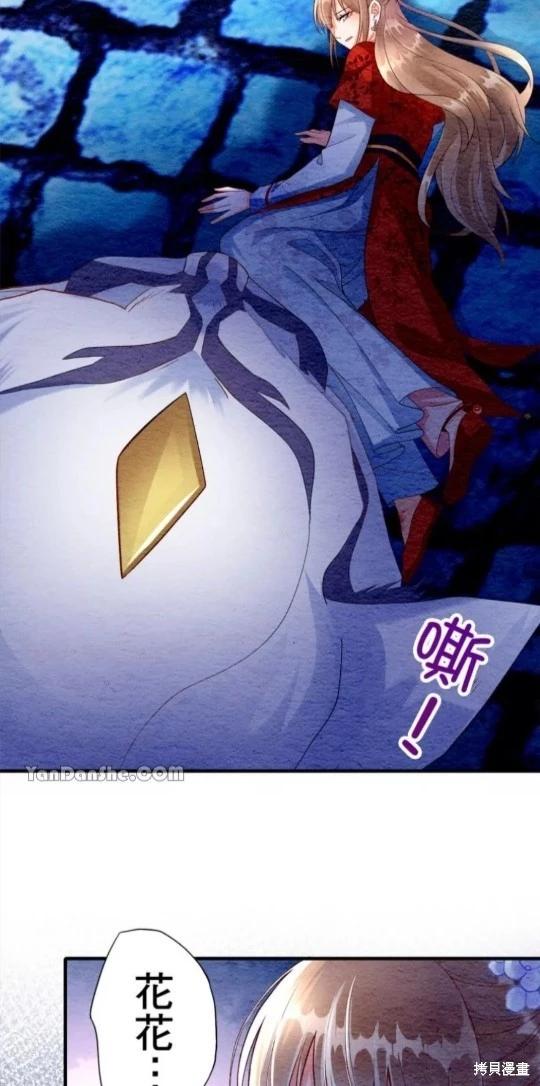 《召魔宫女与孤傲驱魔师的众里寻他千百度》第6话 第48页