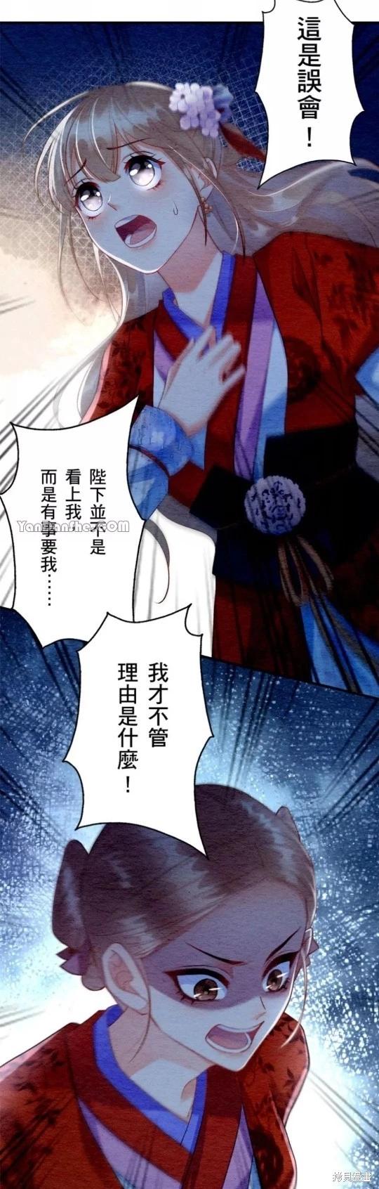《召魔宫女与孤傲驱魔师的众里寻他千百度》第6话 第9页