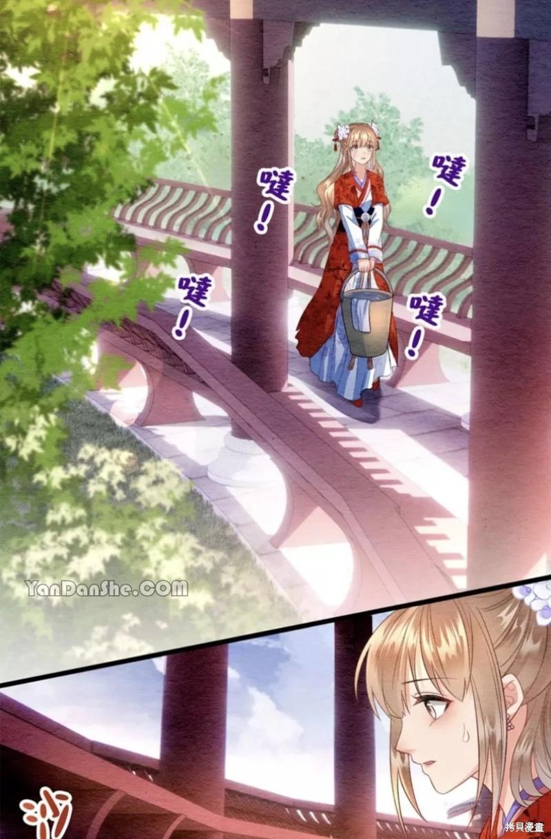 《召魔宫女与孤傲驱魔师的众里寻他千百度》第2话 第28页