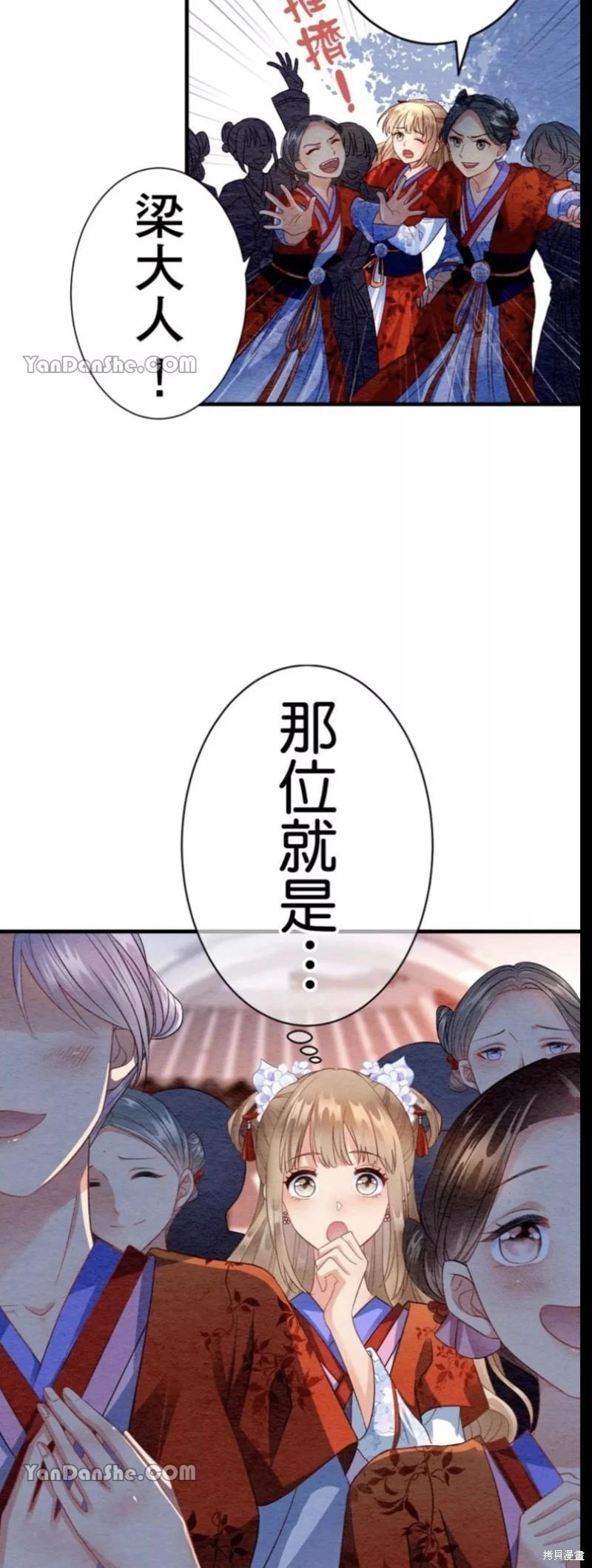 《召魔宫女与孤傲驱魔师的众里寻他千百度》第2话 第38页