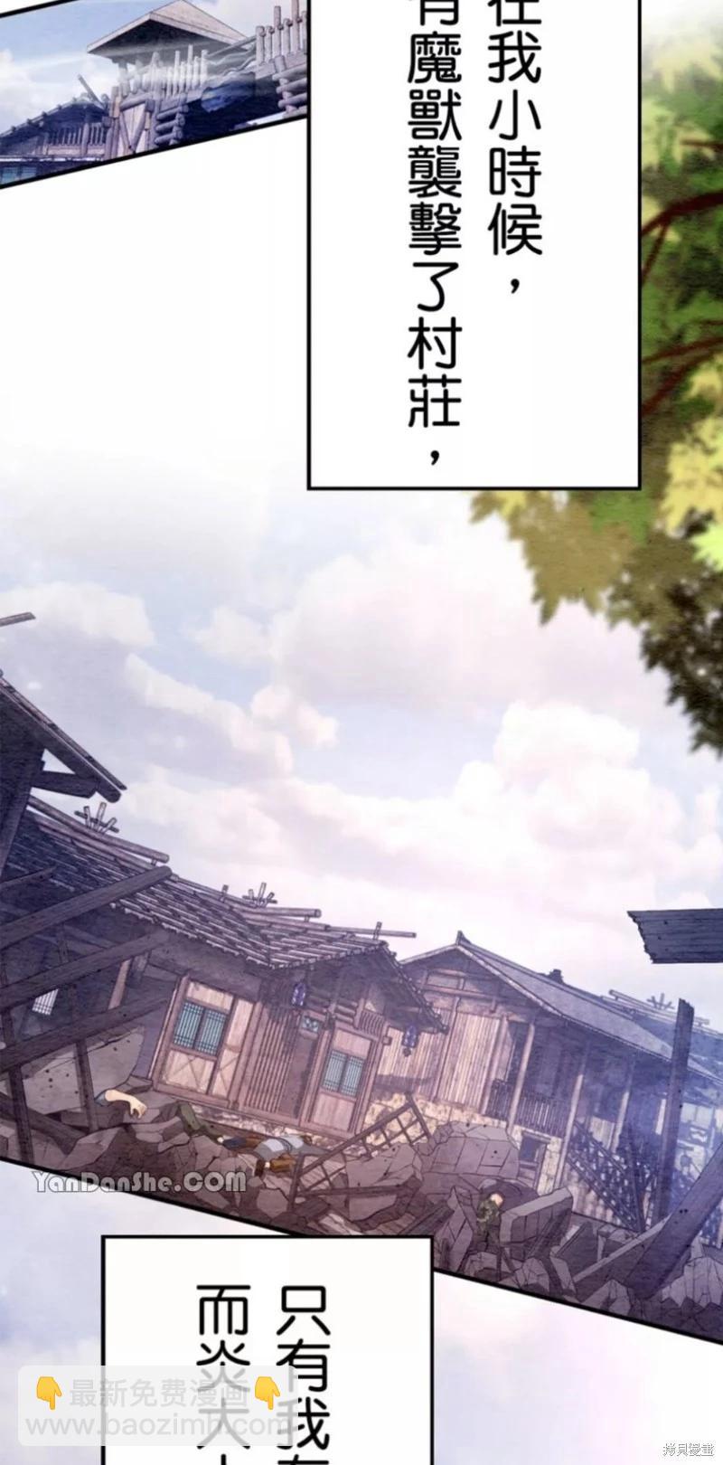 《召魔宫女与孤傲驱魔师的众里寻他千百度》第2话 第3页