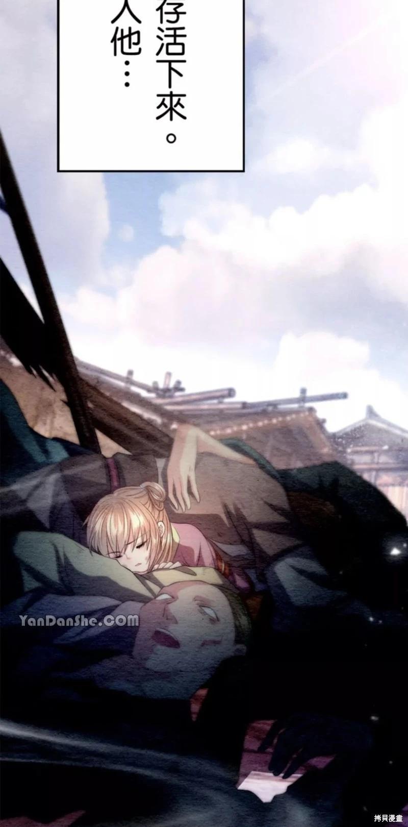 《召魔宫女与孤傲驱魔师的众里寻他千百度》第2话 第4页