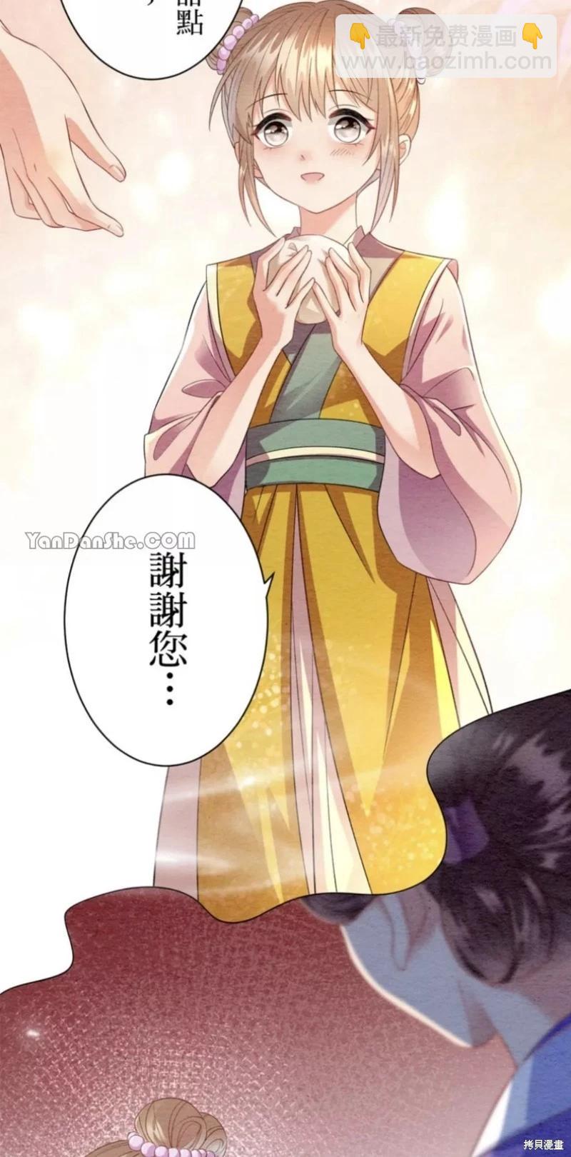 《召魔宫女与孤傲驱魔师的众里寻他千百度》第2话 第9页