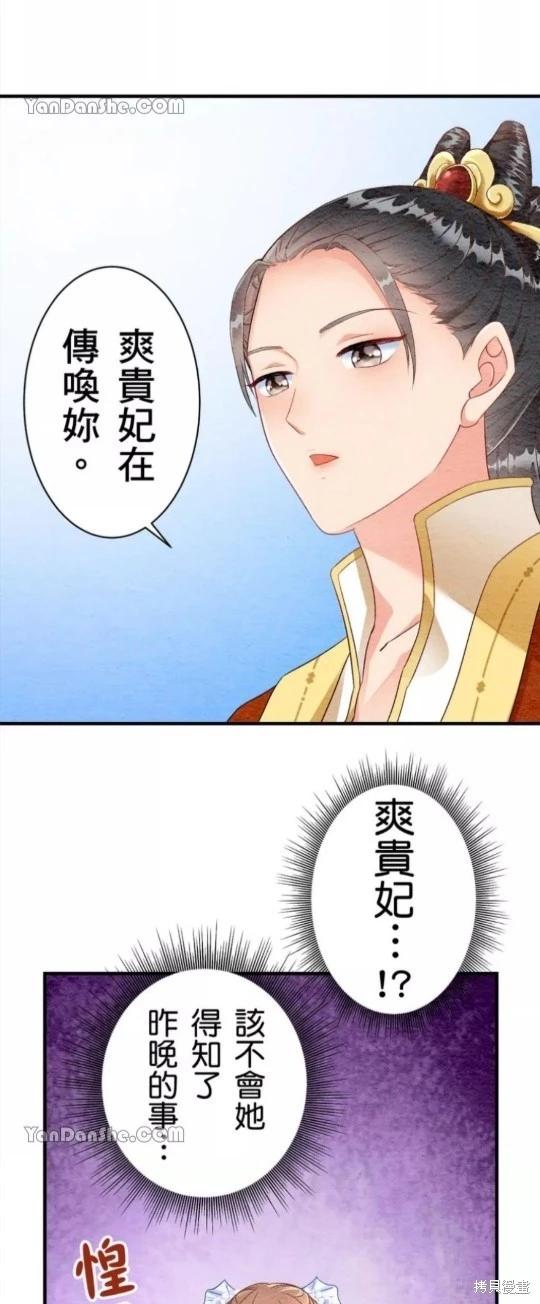 《召魔宫女与孤傲驱魔师的众里寻他千百度》第5话 第16页