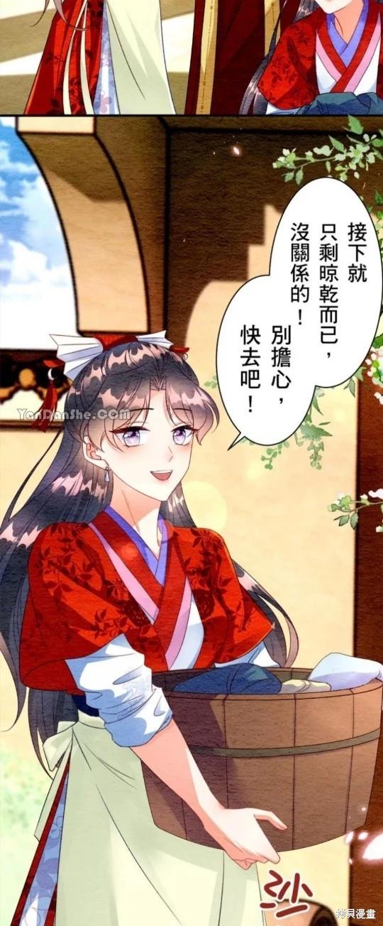 《召魔宫女与孤傲驱魔师的众里寻他千百度》第5话 第18页