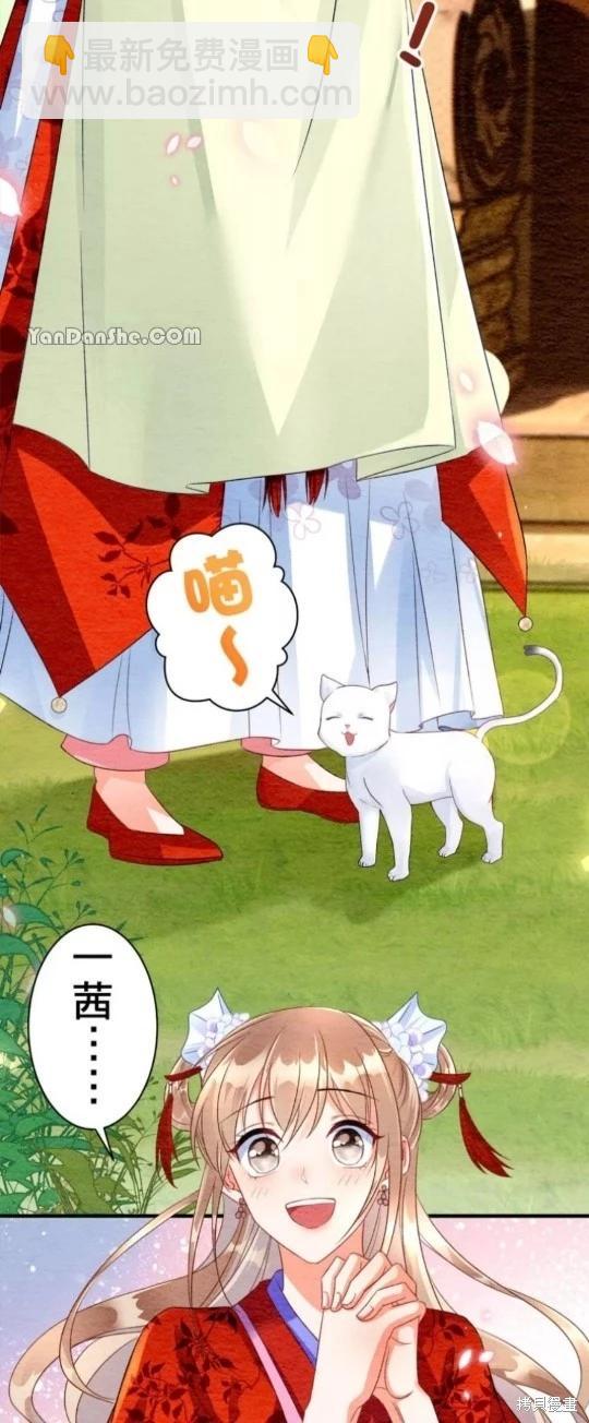 《召魔宫女与孤傲驱魔师的众里寻他千百度》第5话 第19页