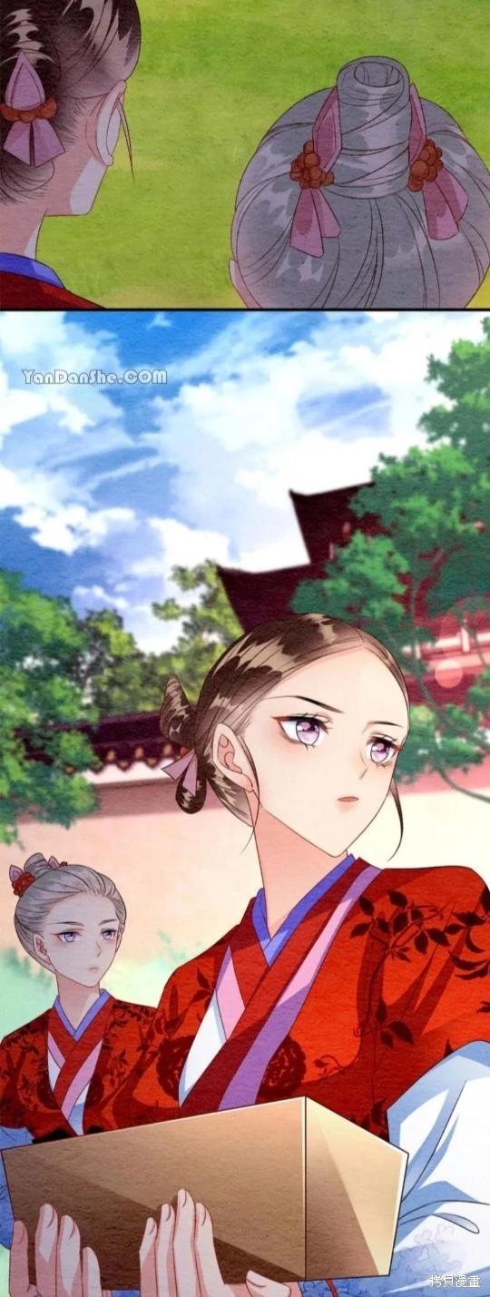 《召魔宫女与孤傲驱魔师的众里寻他千百度》第5话 第22页