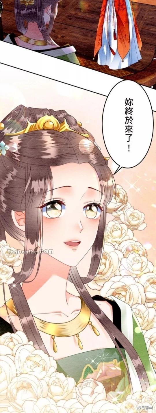 《召魔宫女与孤傲驱魔师的众里寻他千百度》第5话 第26页
