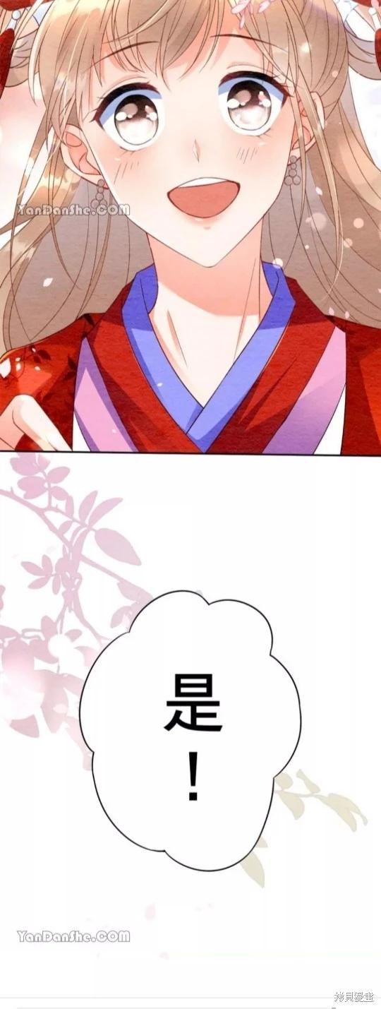 《召魔宫女与孤傲驱魔师的众里寻他千百度》第5话 第30页
