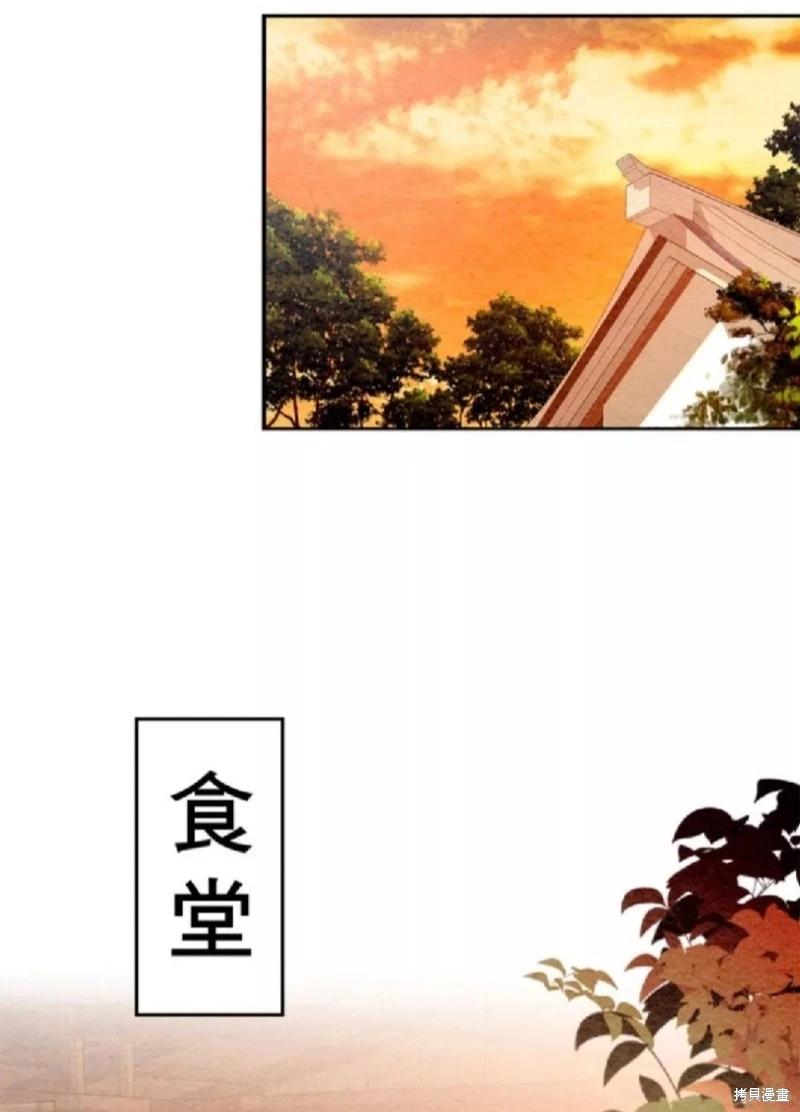 《召魔宫女与孤傲驱魔师的众里寻他千百度》第5话 第32页