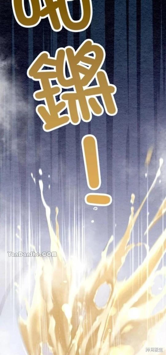 《召魔宫女与孤傲驱魔师的众里寻他千百度》第5话 第46页