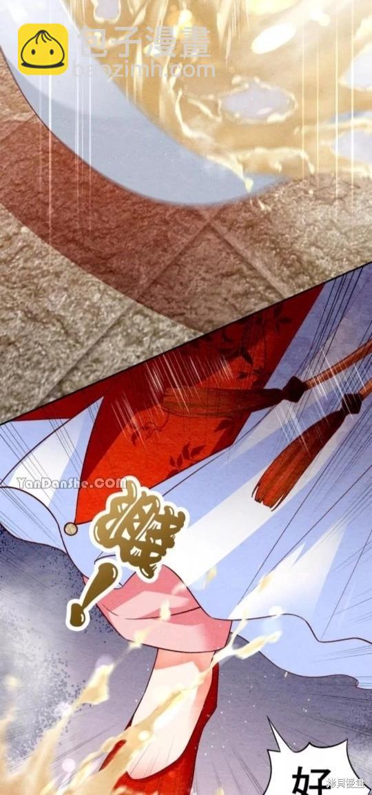 《召魔宫女与孤傲驱魔师的众里寻他千百度》第5话 第47页