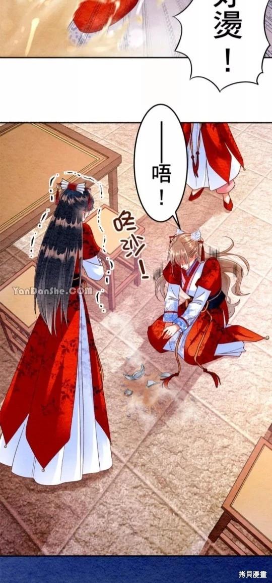 《召魔宫女与孤傲驱魔师的众里寻他千百度》第5话 第48页