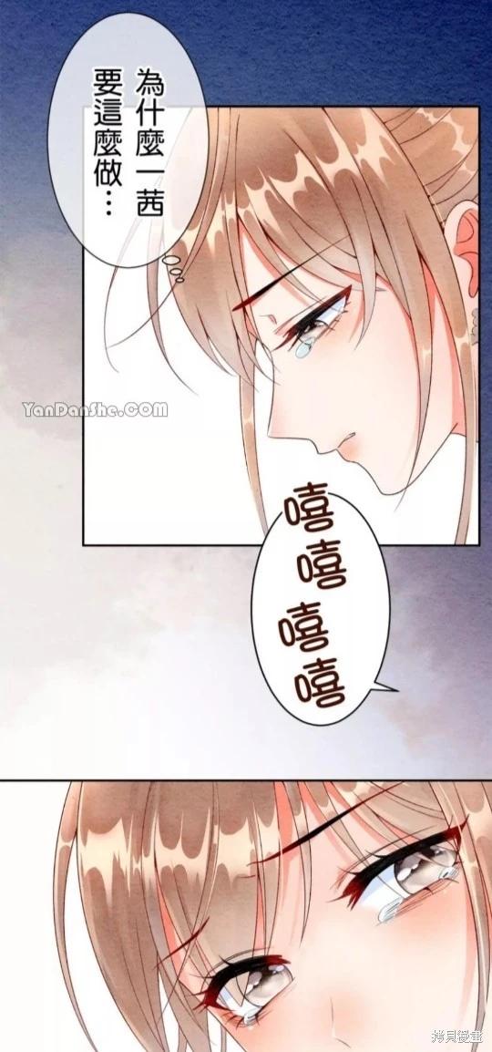 《召魔宫女与孤傲驱魔师的众里寻他千百度》第5话 第49页