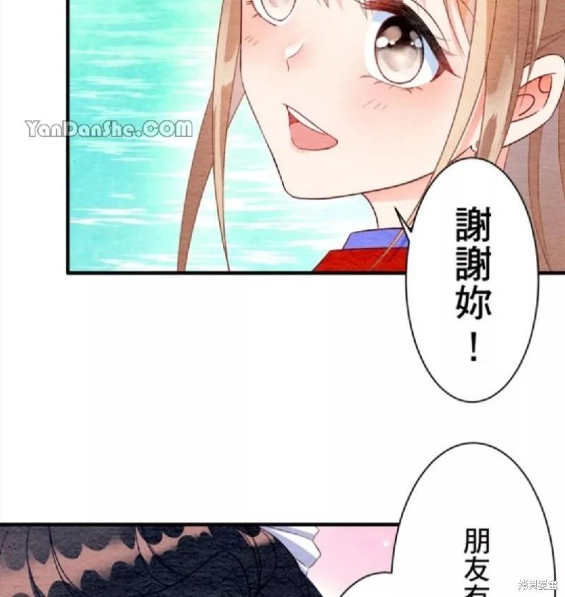 《召魔宫女与孤傲驱魔师的众里寻他千百度》第5话 第8页
