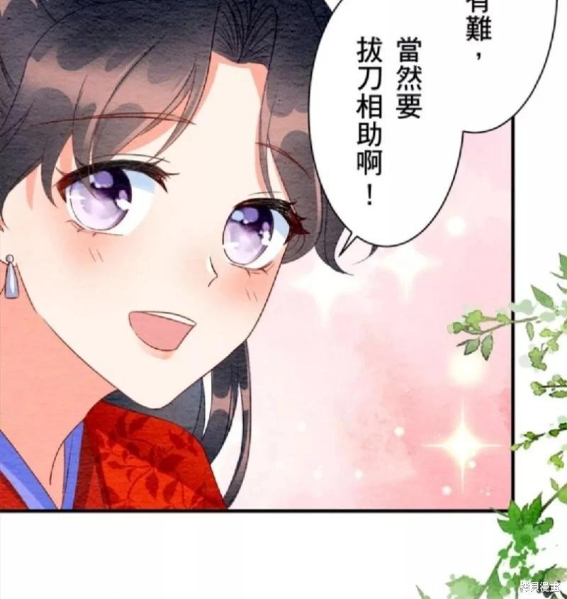 《召魔宫女与孤傲驱魔师的众里寻他千百度》第5话 第9页