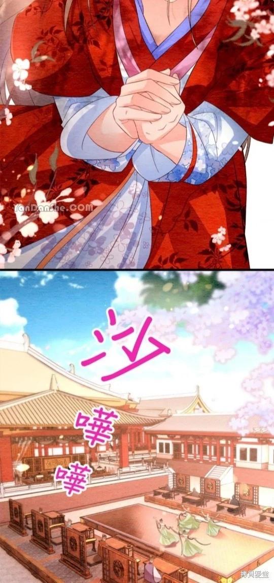 《召魔宫女与孤傲驱魔师的众里寻他千百度》第3话 第14页