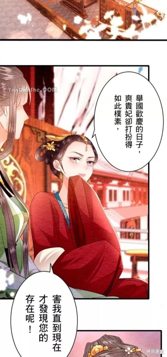 《召魔宫女与孤傲驱魔师的众里寻他千百度》第3话 第15页
