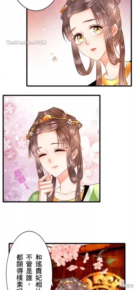 《召魔宫女与孤傲驱魔师的众里寻他千百度》第3话 第16页