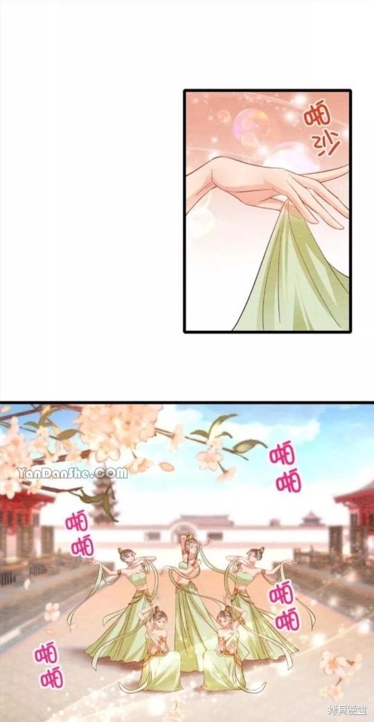 《召魔宫女与孤傲驱魔师的众里寻他千百度》第3话 第21页