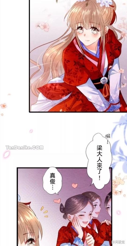 《召魔宫女与孤傲驱魔师的众里寻他千百度》第3话 第25页
