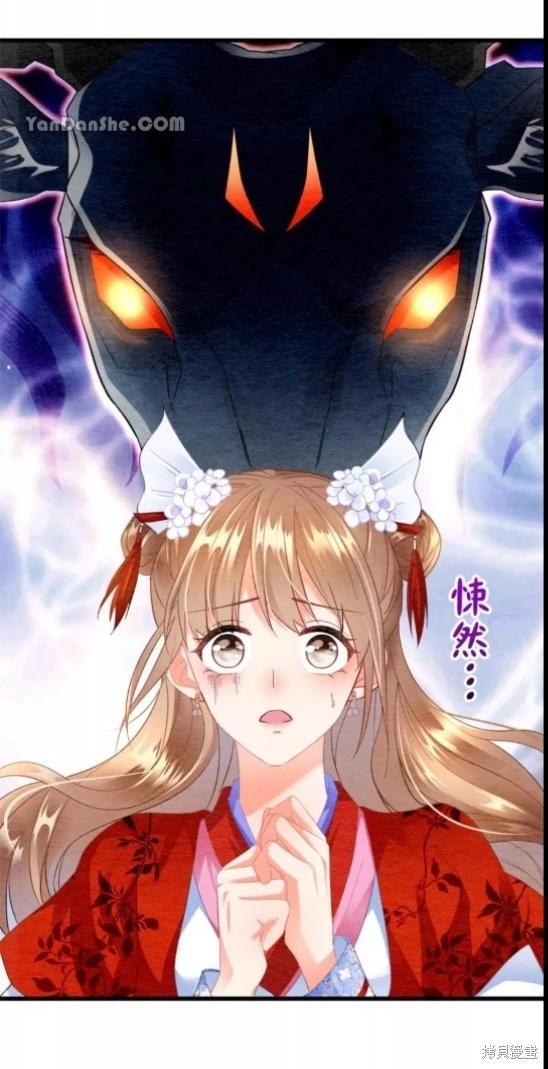 《召魔宫女与孤傲驱魔师的众里寻他千百度》第3话 第40页