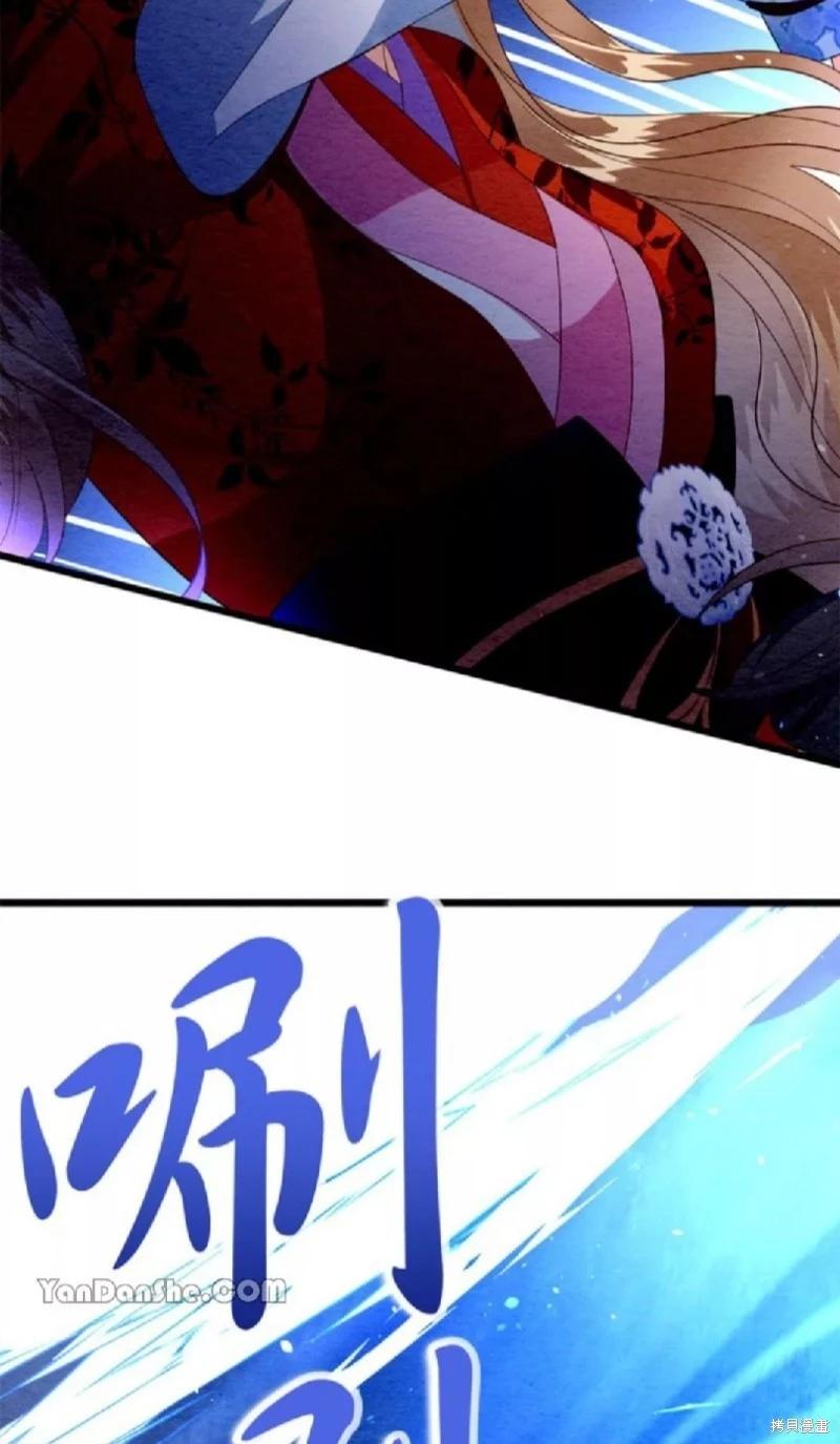 《召魔宫女与孤傲驱魔师的众里寻他千百度》第3话 第48页