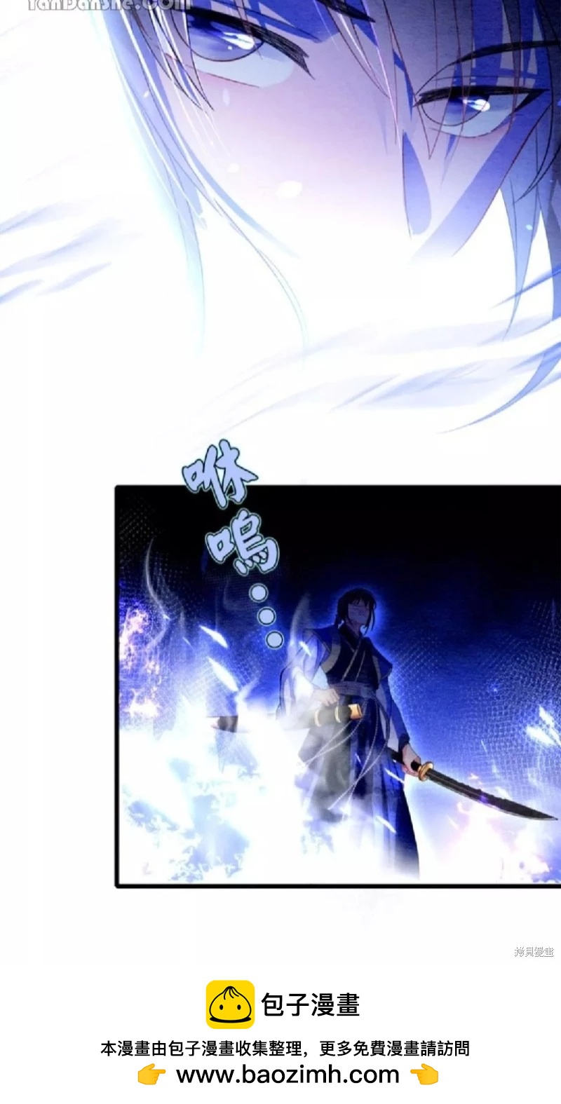 《召魔宫女与孤傲驱魔师的众里寻他千百度》第3话 第50页