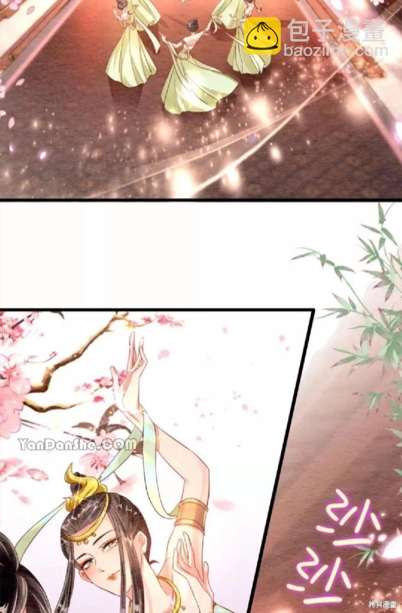 《召魔宫女与孤傲驱魔师的众里寻他千百度》第3话 第5页