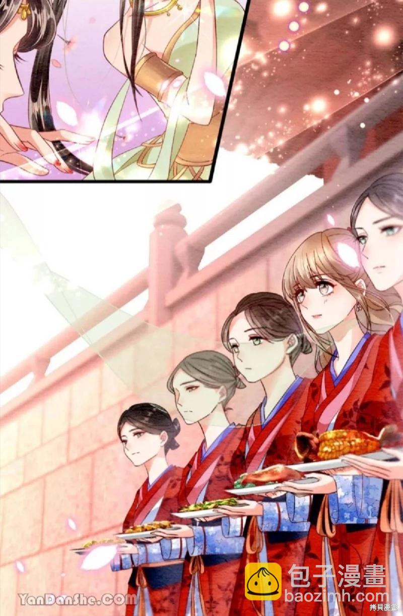 《召魔宫女与孤傲驱魔师的众里寻他千百度》第3话 第6页