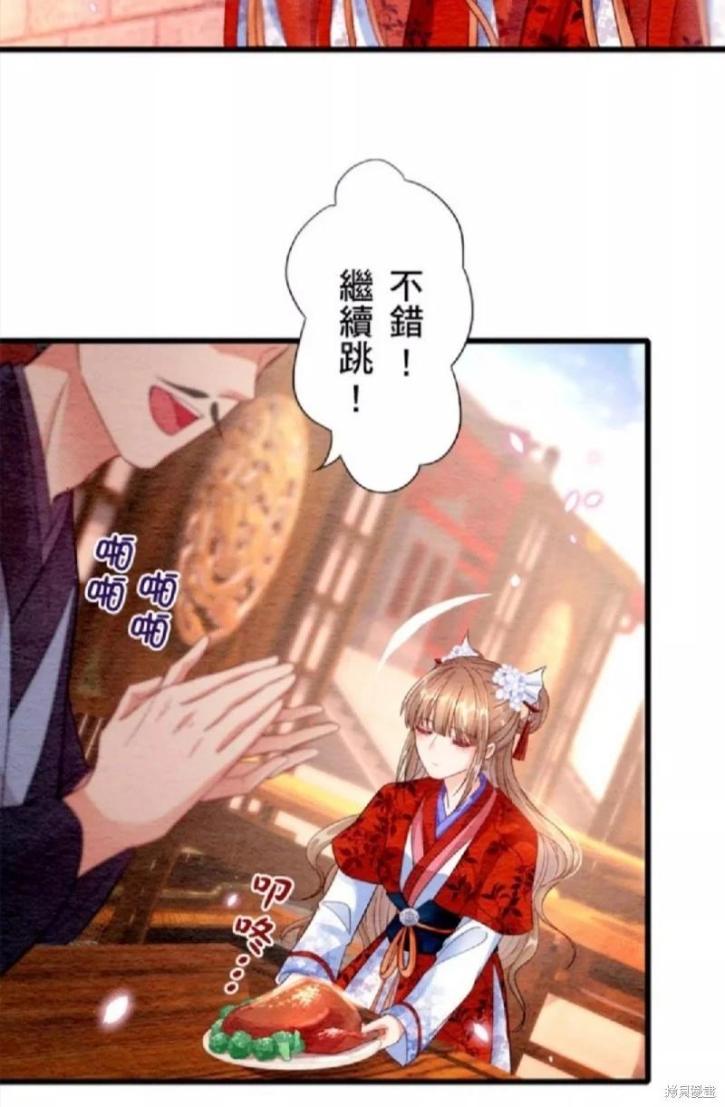 《召魔宫女与孤傲驱魔师的众里寻他千百度》第3话 第7页