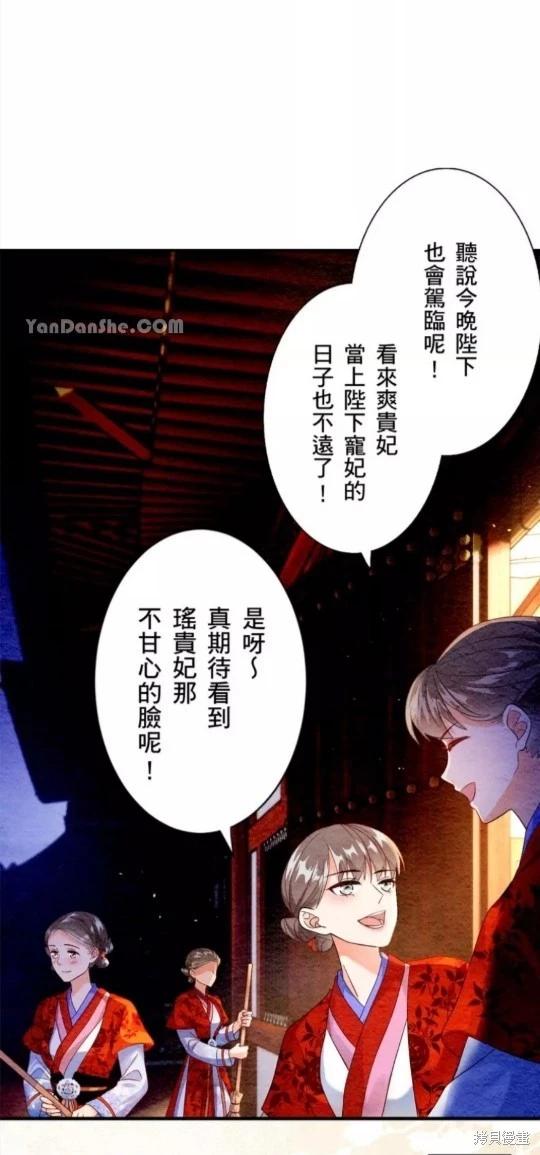 《召魔宫女与孤傲驱魔师的众里寻他千百度》第4话 第21页