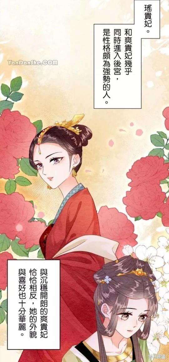 《召魔宫女与孤傲驱魔师的众里寻他千百度》第4话 第22页