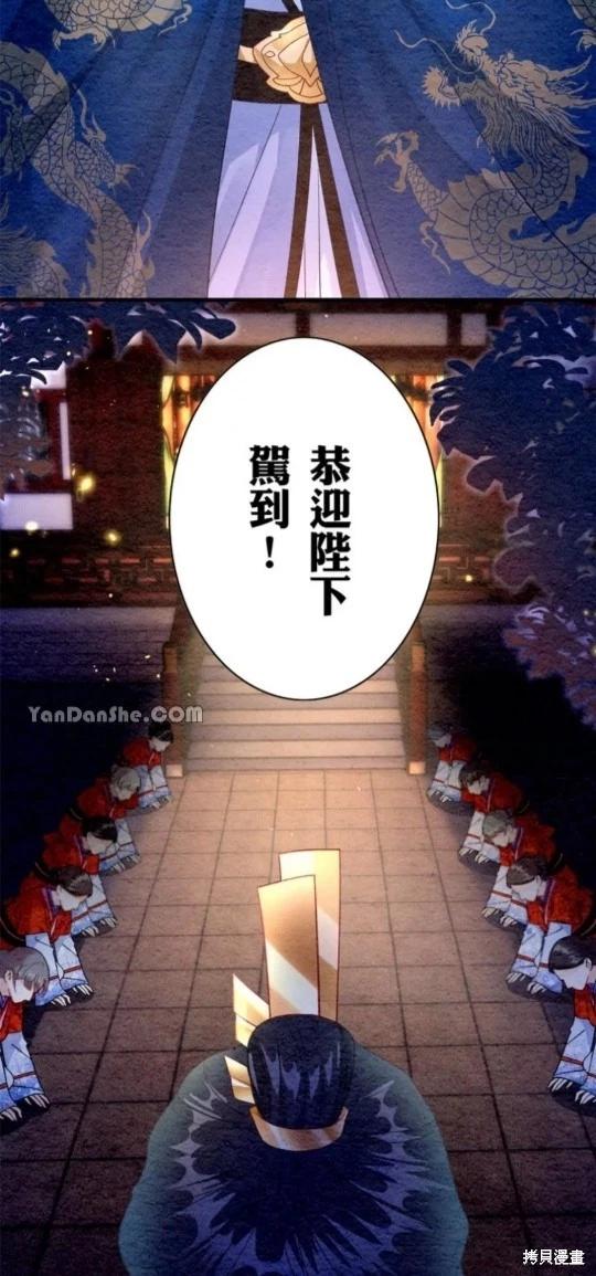 《召魔宫女与孤傲驱魔师的众里寻他千百度》第4话 第26页