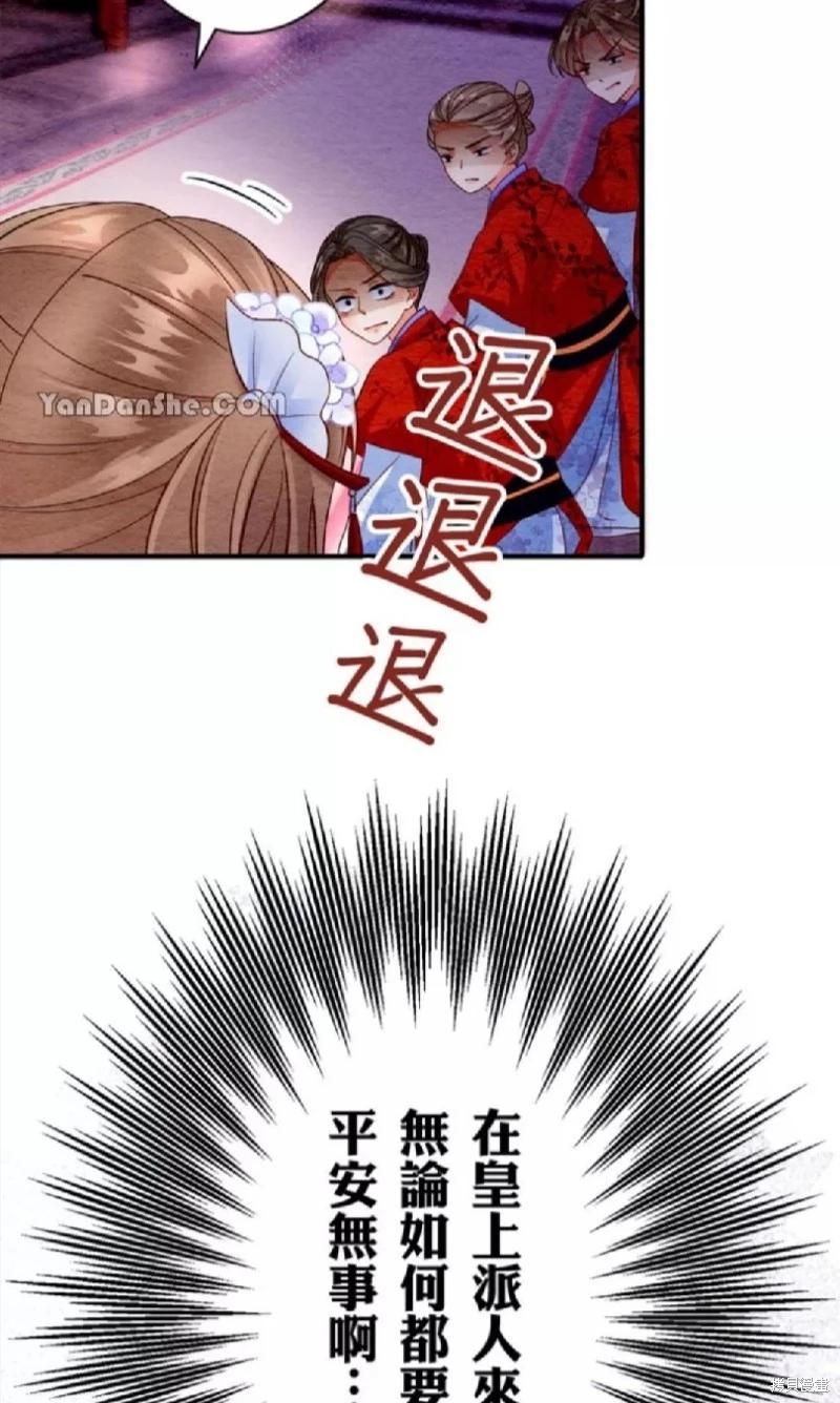 《召魔宫女与孤傲驱魔师的众里寻他千百度》第4话 第39页