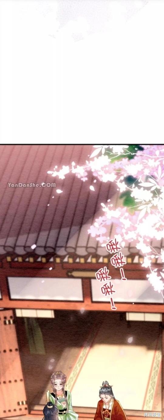 《召魔宫女与孤傲驱魔师的众里寻他千百度》第4话 第41页