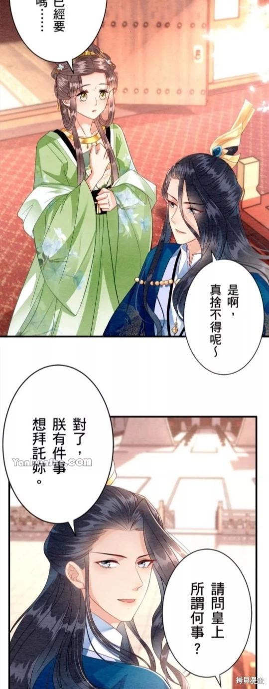 《召魔宫女与孤傲驱魔师的众里寻他千百度》第4话 第43页