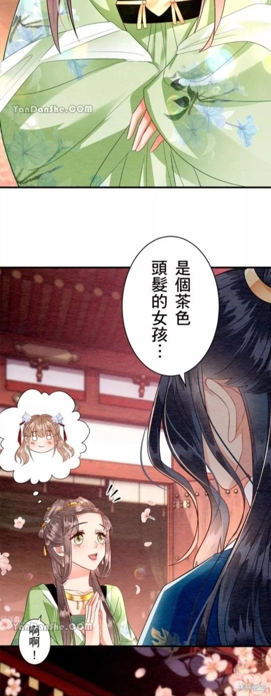 《召魔宫女与孤傲驱魔师的众里寻他千百度》第4话 第45页