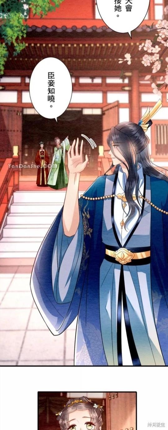 《召魔宫女与孤傲驱魔师的众里寻他千百度》第4话 第47页