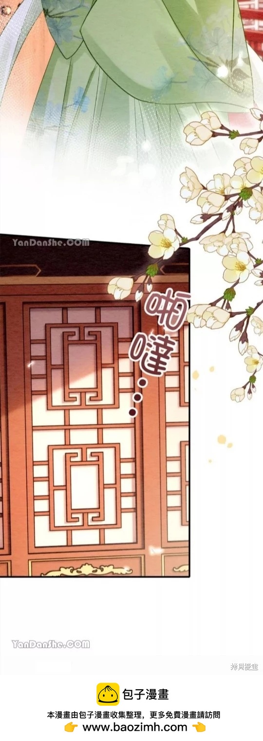 《召魔宫女与孤傲驱魔师的众里寻他千百度》第4话 第50页