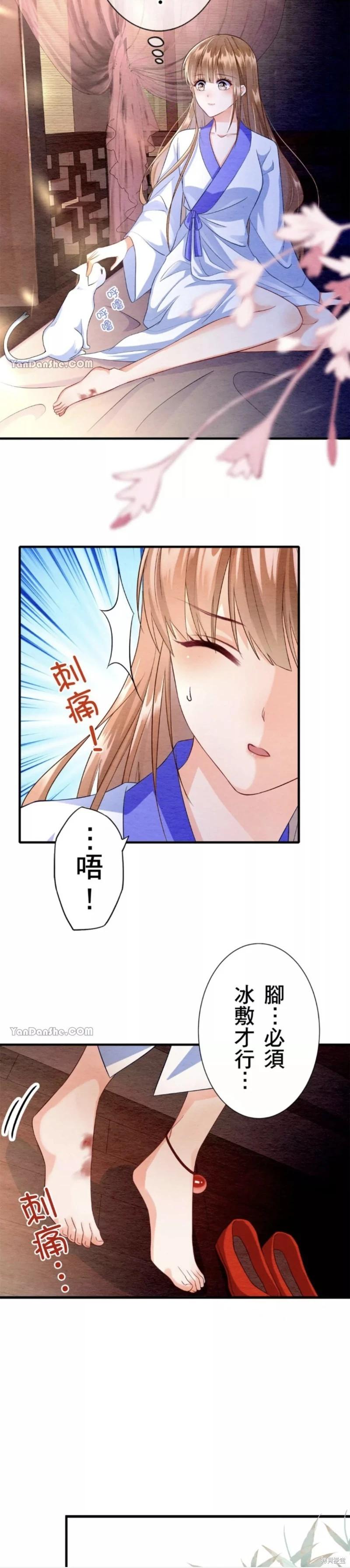 《召魔宫女与孤傲驱魔师的众里寻他千百度》第9话 第20页