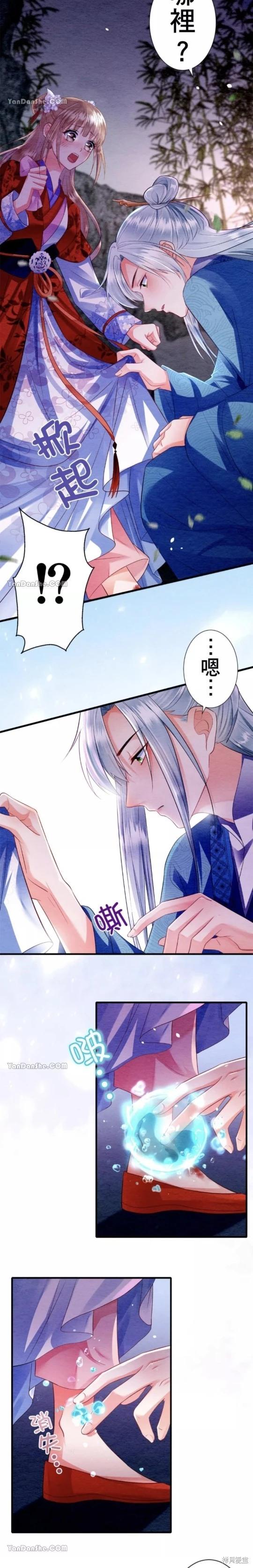 《召魔宫女与孤傲驱魔师的众里寻他千百度》第9话 第28页