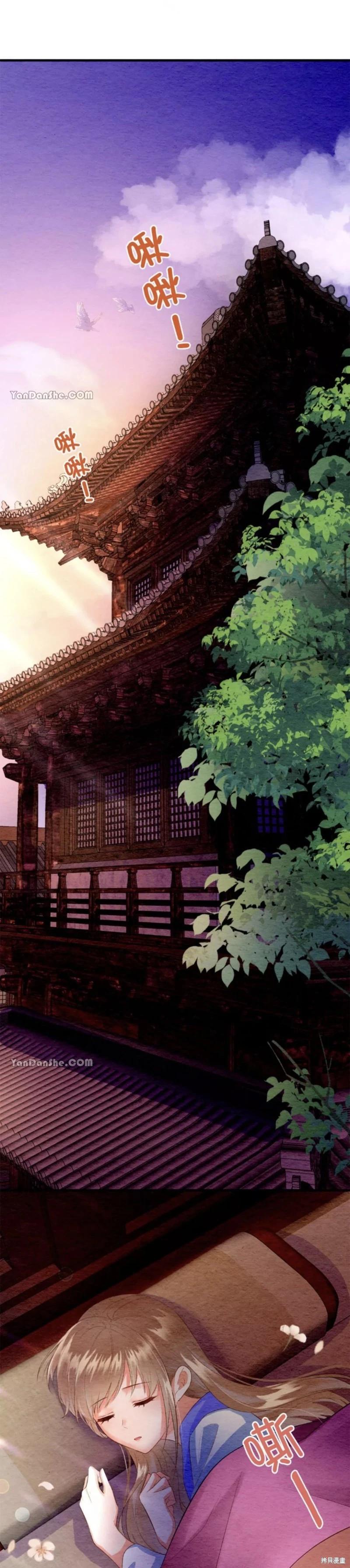 《召魔宫女与孤傲驱魔师的众里寻他千百度》第9话 第17页