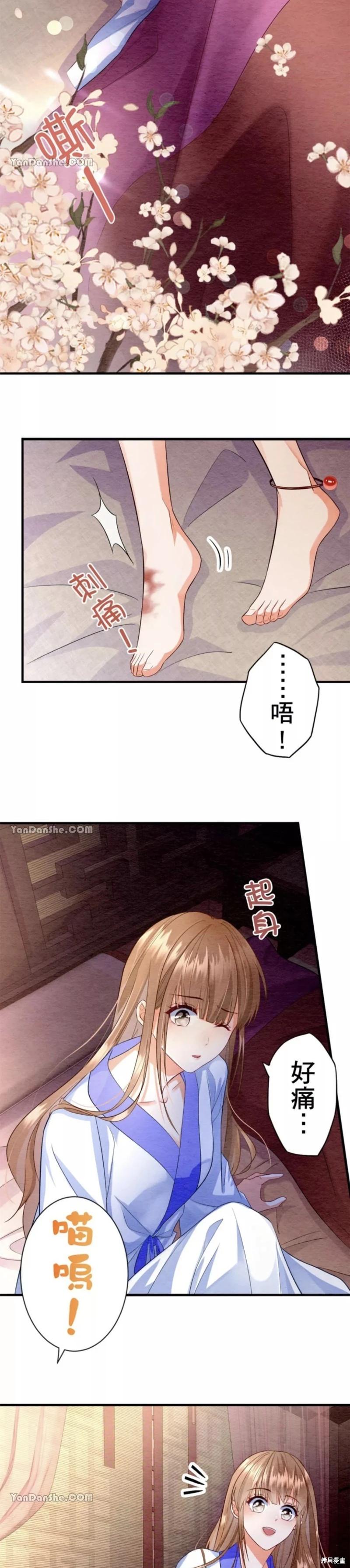 《召魔宫女与孤傲驱魔师的众里寻他千百度》第9话 第18页