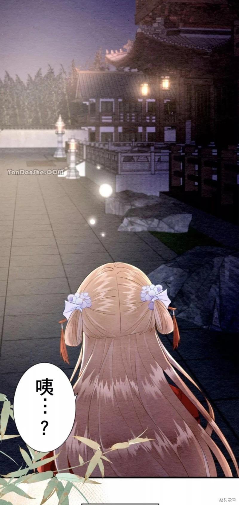 《召魔宫女与孤傲驱魔师的众里寻他千百度》第9话 第32页