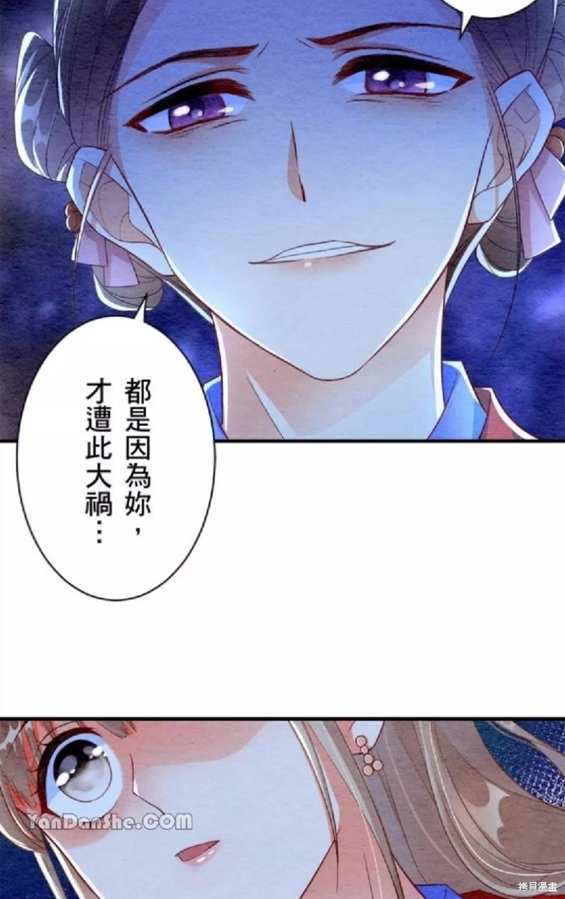 《召魔宫女与孤傲驱魔师的众里寻他千百度》第6话 第13页