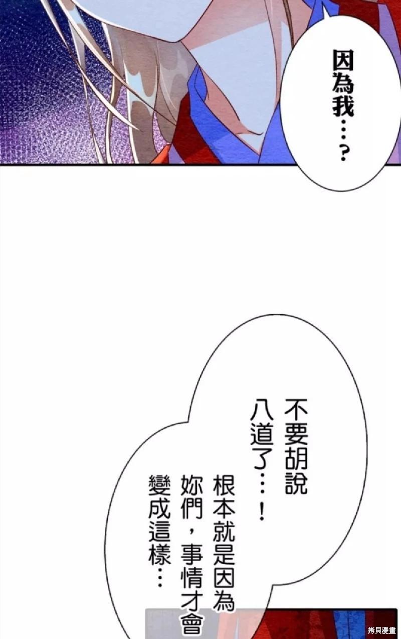 《召魔宫女与孤傲驱魔师的众里寻他千百度》第6话 第14页