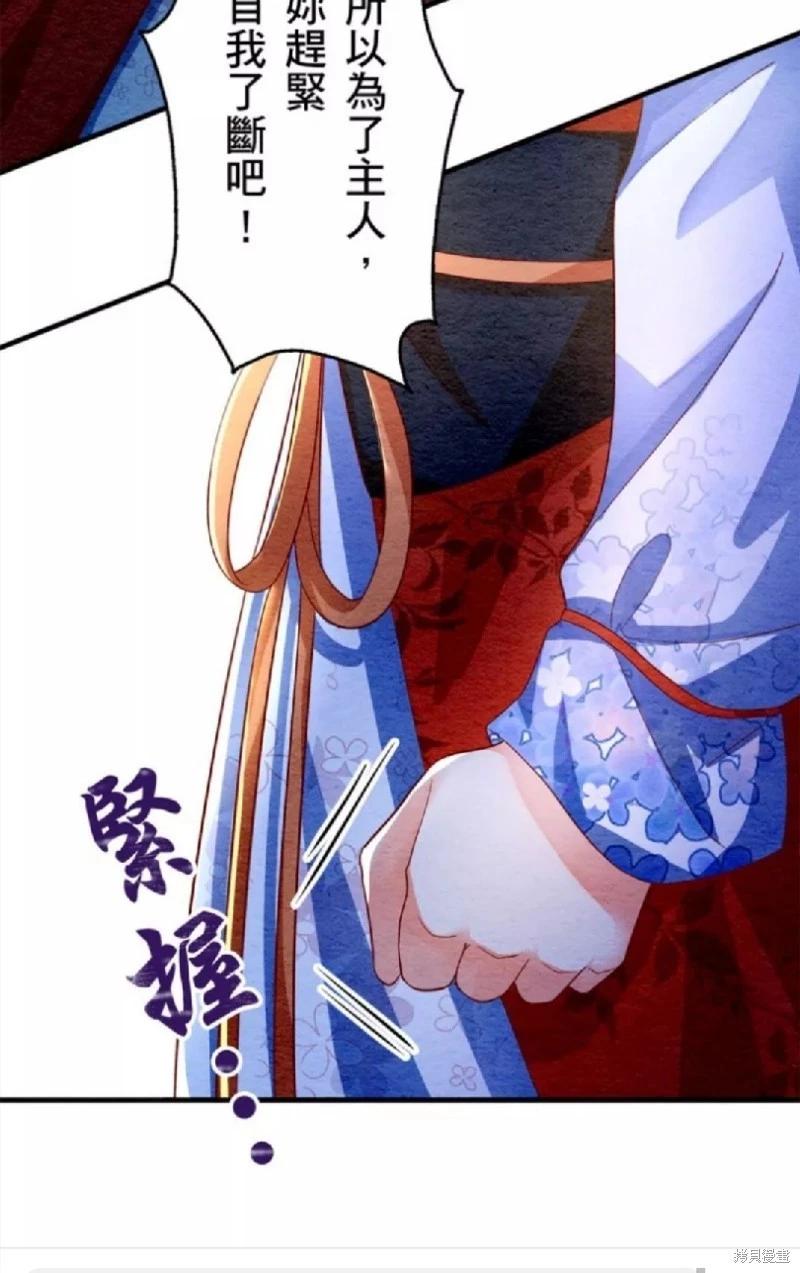 《召魔宫女与孤傲驱魔师的众里寻他千百度》第6话 第20页